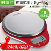 厨房秤5kgg烘焙工具套装电子秤厨房称克秤食物烘焙秤|EK3226红(量程5g-5kg)
