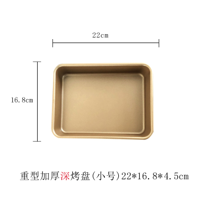 不沾长方形烤盘烤箱家用烘焙牛轧糖雪花酥古早蛋糕卷面包饼干模具|9寸加厚重型(深)烤盘送防烫手套+硅胶刷+5米油纸