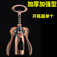 多功能啤酒葡萄酒开瓶器 红酒起子启瓶器开酒器 红酒开瓶器非套装|古铜色款单个