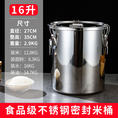 不锈钢装米桶储米箱10kg 15 20斤防虫米缸防潮面粉储米器厨房米盒|16升密封米桶(25斤米)带卡扣