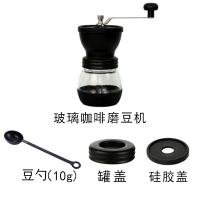 手动咖啡豆研磨机 小型家用手摇粉碎器水洗陶瓷芯咖啡磨豆機新品|玻璃咖啡磨豆机送豆勺1个