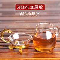 玻璃公道杯 公杯茶漏套装加厚耐热大号茶海分茶器功夫 茶具配件|圆公杯280+龙头茶漏