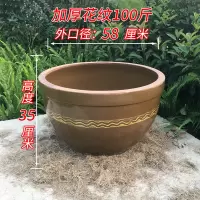 水缸老式储水家用陶瓷大号养鱼米桶瓦缸坛子酱缸腌菜发酵粗土陶缸|加厚花纹100斤矮胖