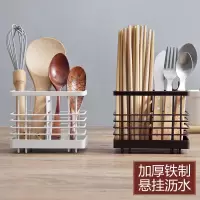 铁艺沥水筷子笼 家用厨房筷子筒筷笼勺子筷子收纳架筷子架
