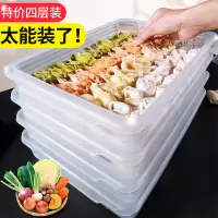 装冻饺子盒多层冰箱收纳专用保鲜速冻水饺冷冻馄饨的家用食品托盘