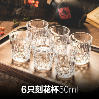 家用玻璃小酒杯白酒杯酒壶酒盅小号一两一口杯分酒器喝烈酒套装|6只刻花杯