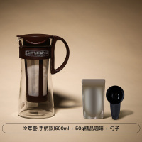 日本冰滴咖啡壶 冷萃壶冷泡冰酿冰咖啡壶家用热泡玻璃冷水壶|咖啡色咖啡款600ML送冷萃精品咖啡