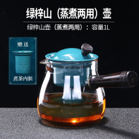 玻璃电陶炉煮茶器套装家用黑茶网红蒸茶电热煮茶壶茶炉小型办公室|绿梓山(蒸煮两用)壶