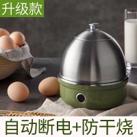 蒸蛋器煮蛋器家用自动断电小型1人煮蛋不锈钢蒸蛋机煮蛋神器|复古绿