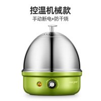 蒸蛋器煮蛋器家用自动断电小型1人煮蛋不锈钢蒸蛋机煮蛋神器|苹果绿
