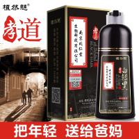 黑色 500 [上市]南京染发剂 自然黑色清水一支黑染发膏 孝道白转黑