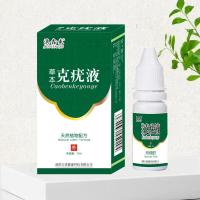 10 [新品]克疣液克疣膏去疣尖锐疣扁萍疣肉刺疣去丝状疣克疣液