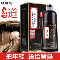 黑色 500 [新品]南京染发剂 自然黑色清水一支黑染发膏 孝道白转黑