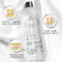 [新品]爽肤水500化妆水补水保湿收缩毛孔精华控油 爽肤水