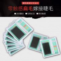 [新品]零触感空气扁毛柔软空心双尖种植毛扁毛嫁接假睫毛 嫁接睫毛 扁毛