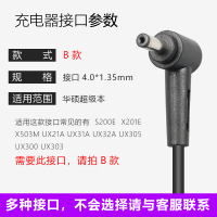 x550ca450cy481cadp-65w419电源线65w充电线充电器充电器19v3.42|B款4.0*1.35mm