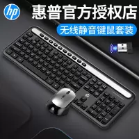 无线键盘鼠标套装笔记本家用台式电脑游戏静音防水无线键鼠