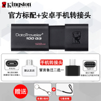 手机移动学生办公电脑两用系统气车载128gb内存速u盘usb3.0商务dt100金斯顿正版优盘|标配U盘-128G 标配