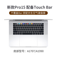 pro11全覆盖防尘罩15笔记本13贴膜13.3寸键|Pro15(不覆盖Bar)[原配仿生透明空气膜]