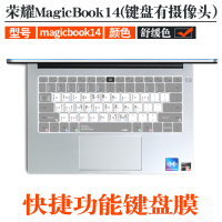 16.1xprod快捷键功能防水防尘贴纸锐龙笔记本15电脑13magicb|MagicBook14(按键有摄像头)舒缓色