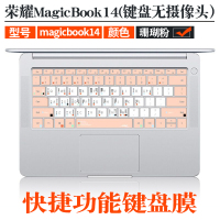 16.1xprod快捷键功能防水防尘贴纸锐龙笔记本15电脑13magicb|MagicBook14(按键无摄像头)粉