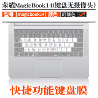 16.1xprod快捷键功能防水防尘贴纸锐龙笔记本15电脑13magicb|MagicBook14(按键无摄像头)舒缓色