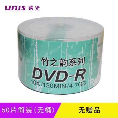 dvd-光碟50片刻录光盘dvd光盘r4.7dvdg16x光|竹之韵50片塑封装(无赠品)