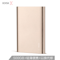 2tb薄可1t移动硬盘ps4320g移动500g移动盘硬移动盘移动硬盘|X9-500GB土豪金 套餐二