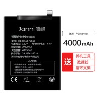 3inova3e电板nova2s电池大容量no|nova3i电池-[容版4000mAh]送拆机工具+数据线+指环支架