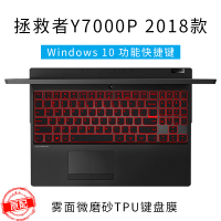 功能p电脑快捷键键盘膜联想拯救者笔记本win10r720全覆盖gfy|联想拯救者y7000p2018[win10快捷键]