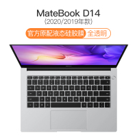 magicbookpro全覆盖保护膜d15键盘键盘膜13笔|2020/2019款MateBookD14[全透明]液态硅胶