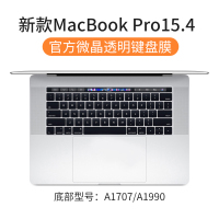 macpro15mac2020pro13电脑键盘|新款Pro15.4寸[A1707/A1990]★微晶透明膜