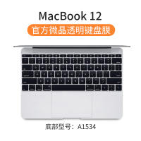 macpro15mac2020pro13电脑键盘|MacBook12寸[A1534]★微晶透明膜