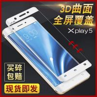 xplay5膜全屏曲面防爆玻璃保护膜xplay5a手机钢化膜清