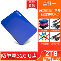 移动硬盘ps4非手机加密2t新小黑a3可接mac3.0速1ttb固态硬盘外置|蓝色 套餐四