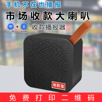 微信收钱语音提示音响wifi无线网远程支付宝二维码牌收款到账播报器商用付款宝神器蓝牙小音箱大音量不用手机