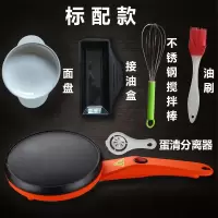 薄饼机家用 烙春饼机 电煎饼锅 电饼铛千层薄饼烤肉机烘烤机皮子|橙标配+鸡蛋分离器