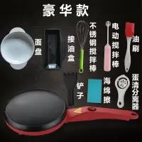 薄饼机家用 烙春饼机 电煎饼锅 电饼铛千层薄饼烤肉机烘烤机皮子|红豪华+鸡蛋分离+海绵擦