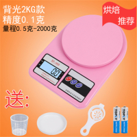 厨房秤电子称烘焙迷你0.1g珠宝秤食物茶叶称中药家用称重克称|粉色2kg/0.1g背光