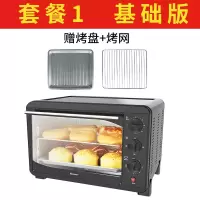电烤箱家用小型多功能电烤箱全自动红薯|32L容量+烤盘烤网