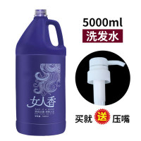 [苏宁专营]洗浴发廊理发店专用美发大瓶大桶洗发水乳露洗头膏5000ml 精选特买