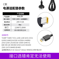 电源线充电器3.25a65w90w品质20v4.5a/g470g475y470|C款90W-长方形接口11*5.0mm