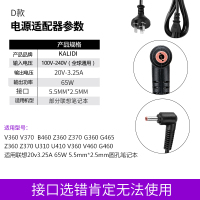 电源线充电器3.25a65w90w品质20v4.5a/g470g475y470|D款65W-小圆头接口5.5*2.5mm