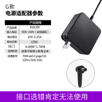 电源线充电器3.25a65w90w品质20v4.5a/g470g475y470|G款65W-小圆头接口4.0*1.7mm