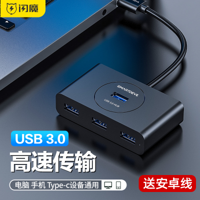 usb3.0扩展器usb分线器多接口转接头一拖四type-c笔记本电脑外接usp拓展hub集线器加长延长线分接转换器