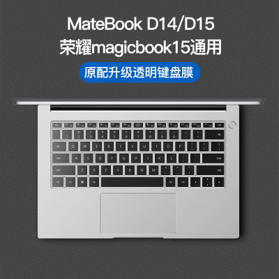 matebook14键盘膜功能贴膜15电脑覆盖x防|[MateBookD14/D15/Magicbook15通用]透明款