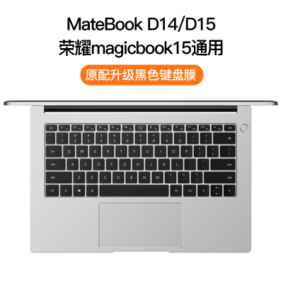 matebook14键盘膜功能贴膜15电脑覆盖x防|[MateBookD14/D15/Magicbook15通用]黑色款