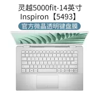 5488防尘5000fit电脑戴尔灵越5593759|Inspiron[5493]灵越5000-14