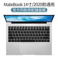 matebook1416.1硅胶2xpro保护笔记|MateBook14/2020款通用【原配黑色】薄贴合不压屏√