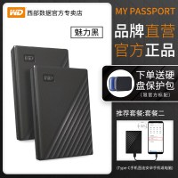 2tb游戏硬盘usb3.0西数外置机械2t可加密外接手机速大容量便捷ps4移|黑色2TMyPassport随行版 套餐七